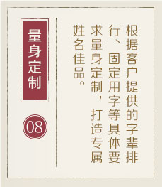 简阳起名流程八