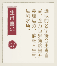 简阳起名流程七