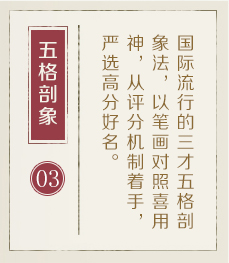 简阳起名流程三